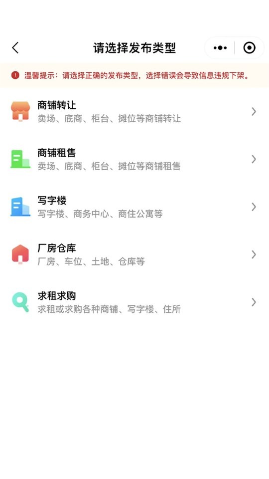 九运铺平台截图1
