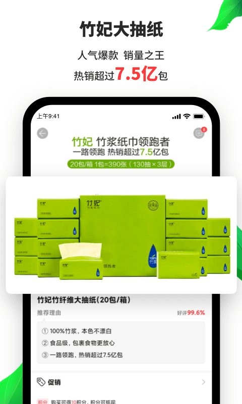 天然工坊手机版截图3