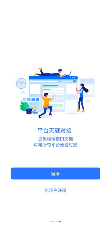薪福匠智慧工地云平台截图2