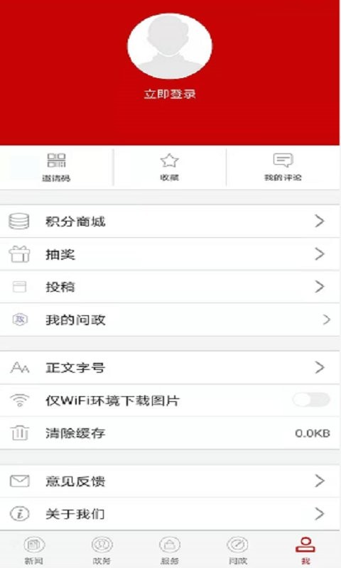 云上枝江手机客户端截图3