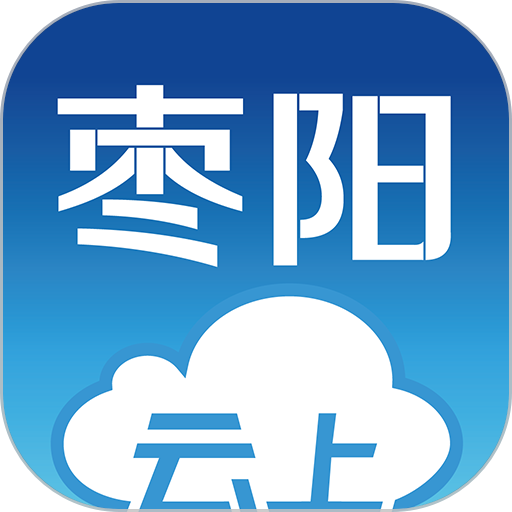 云上枣阳新闻v1.1.1