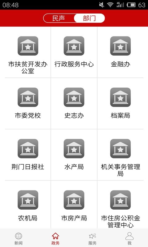 云上荆门客户端下载