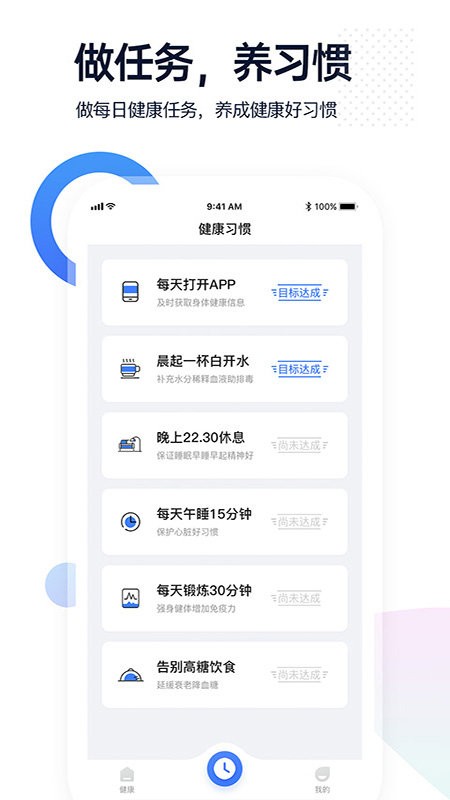 腕上监护手机版截图2