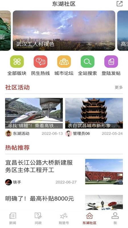荆楚网手机版截图3