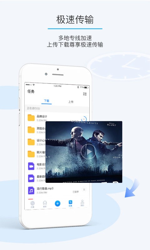 比特球云盘手机版截图1