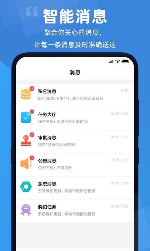 点赞积分客户端截图2