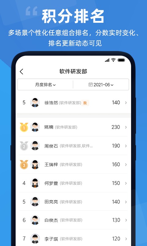 点赞积分客户端截图3