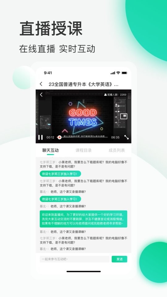 小黑课堂app