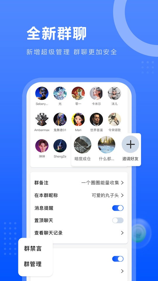 一个圈圈官方正版截图1