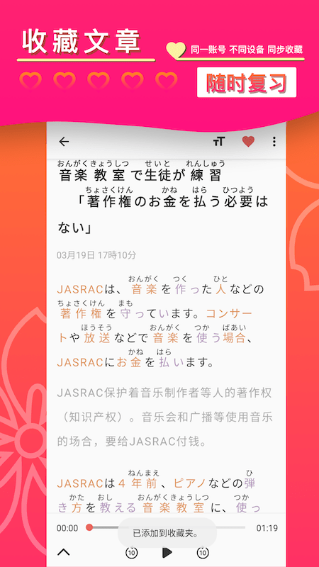 简单日语官方版截图4