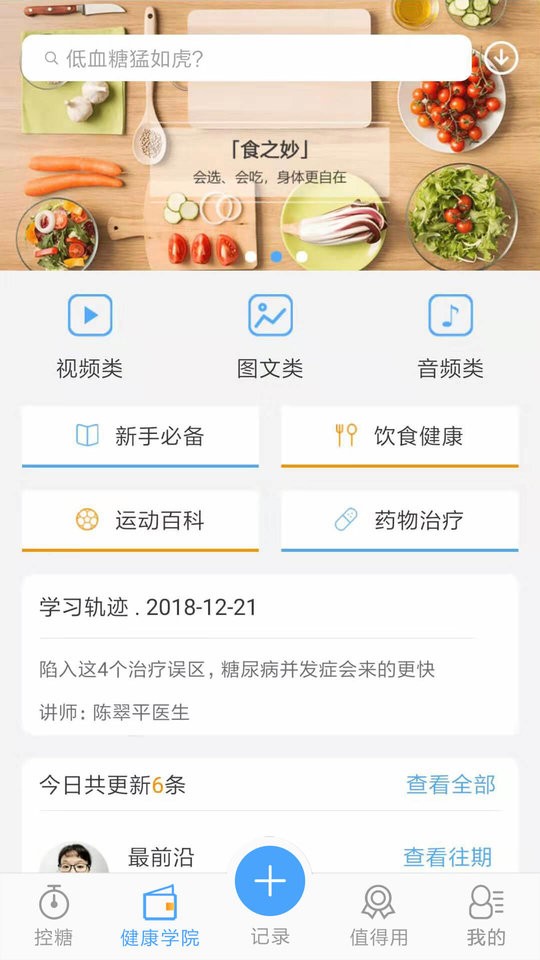 优唐医生最新版截图2