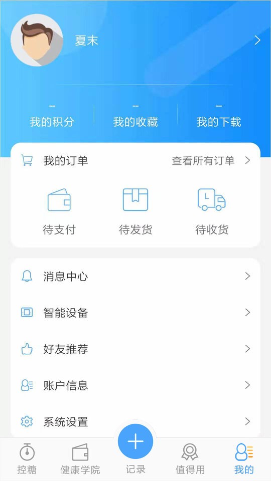 优唐医生最新版截图4