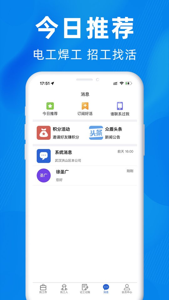 众盾直招app下载