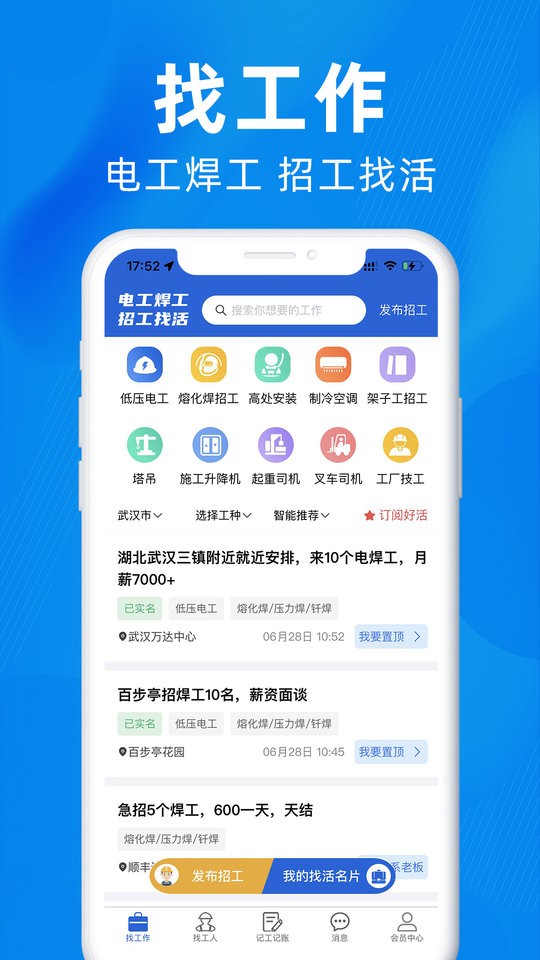 众盾直招客户端截图1