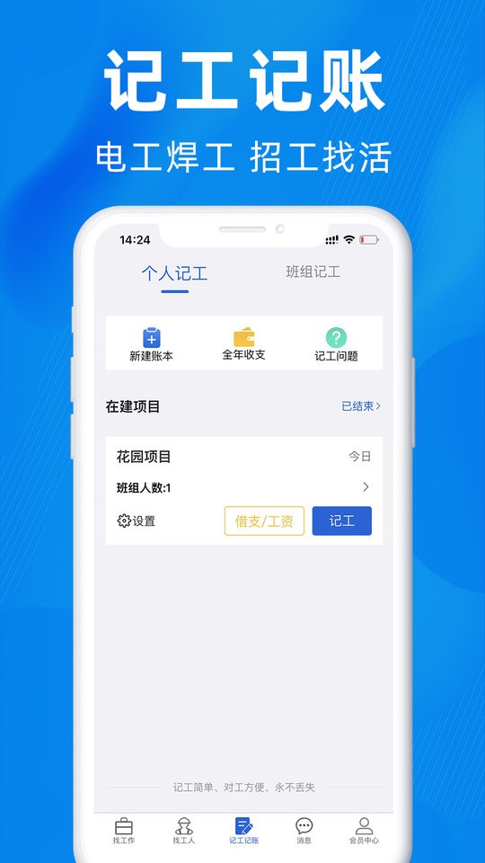 众盾直招客户端截图3