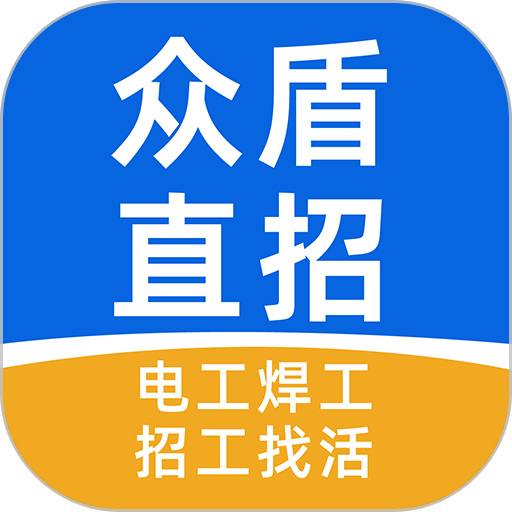 众盾直招客户端v2.1.9