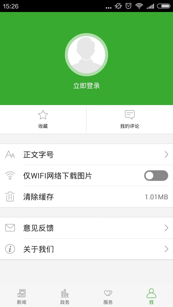 云上咸丰2024最新版截图1
