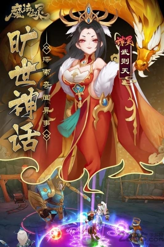 魔法仙灵游戏截图3