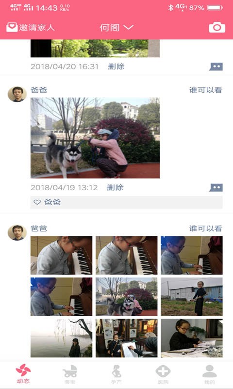 成长医孕宝app下载
