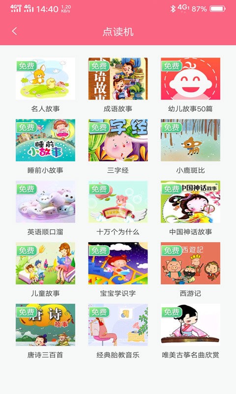成长医孕宝最新版截图3