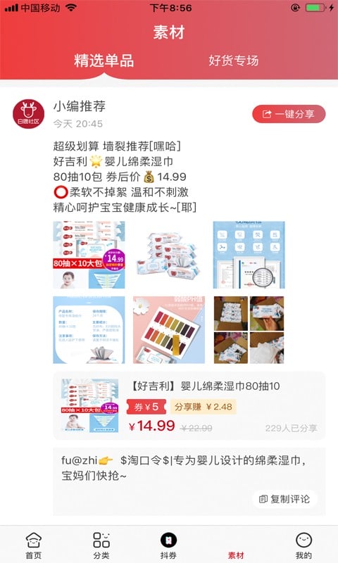 白鹿社区app下载