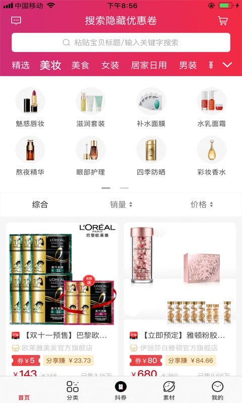 白鹿社区客户端截图1