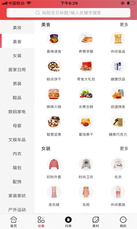 白鹿社区客户端截图2