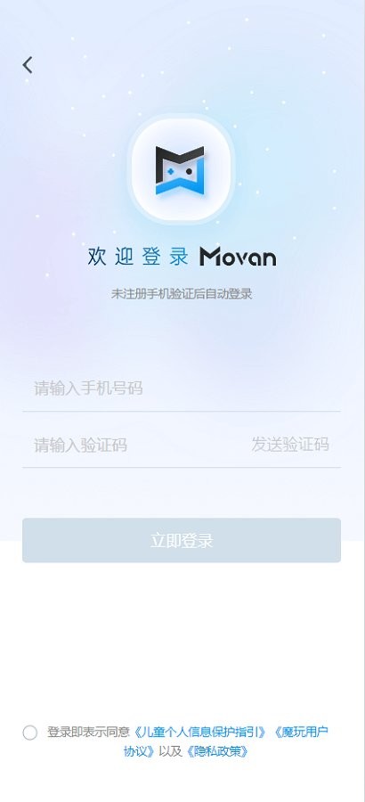 魔玩充值国际服app截图1