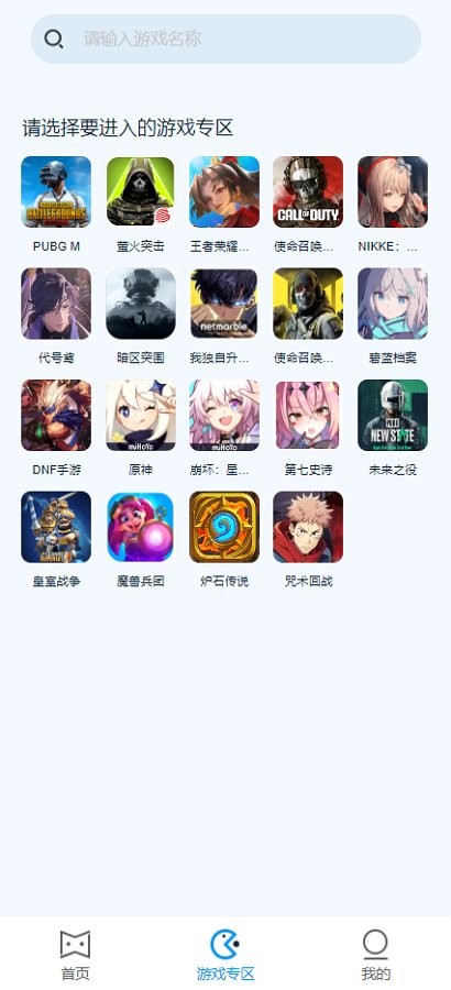 魔玩充值国际服app截图2