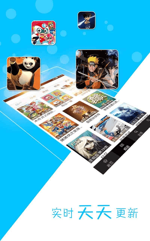 天天动漫手机版截图2