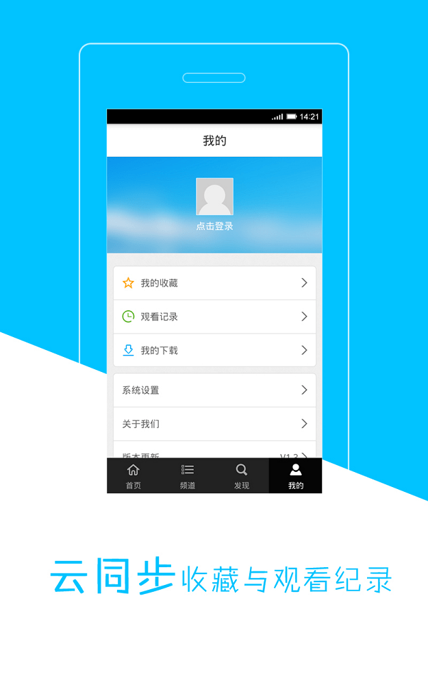 天天动漫手机版截图3