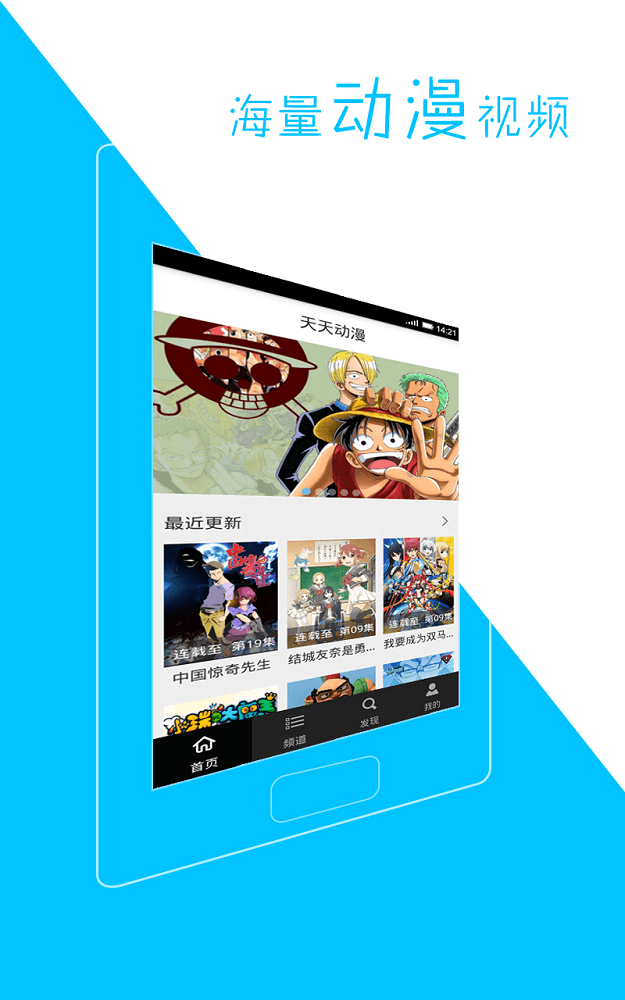 天天动漫手机版截图4