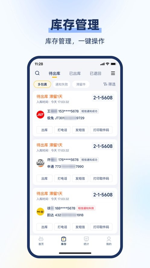 驿小店app官方下载