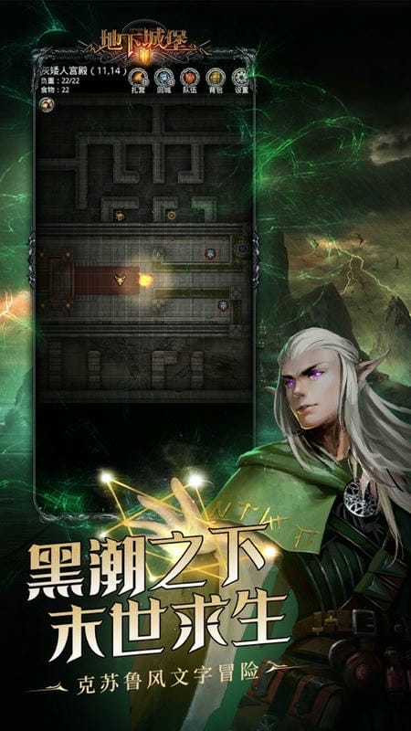 地下城堡2黑暗觉醒手游下载