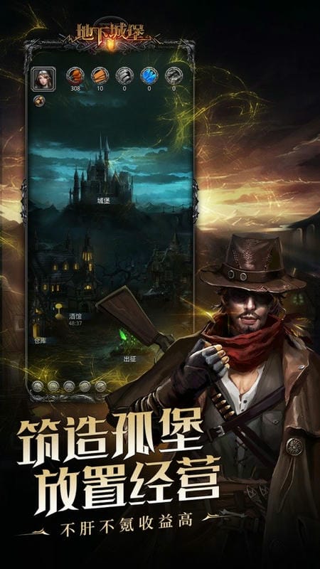 地下城堡2黑暗觉醒最新版截图1