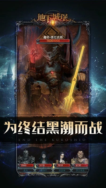 地下城堡2黑暗觉醒最新版截图2