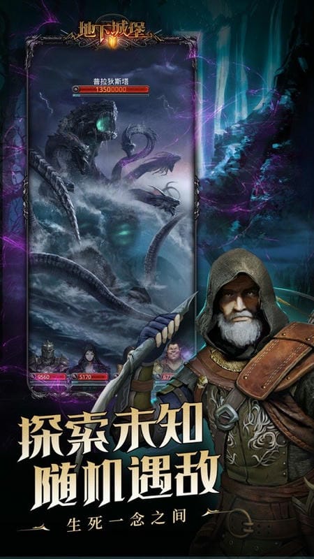 地下城堡2黑暗觉醒最新版截图3
