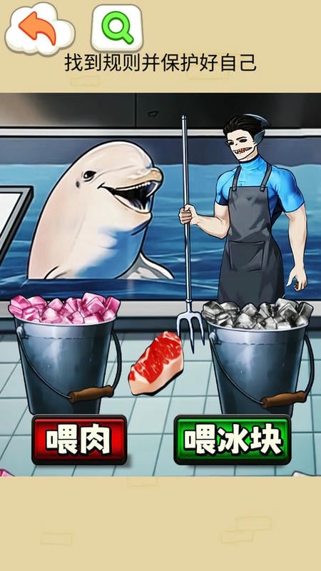 鲨鱼怪谈最新版截图1