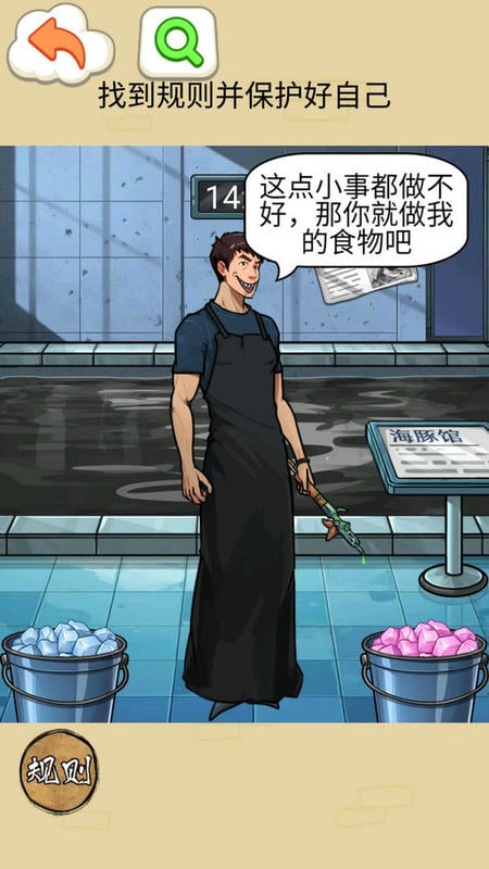 鲨鱼怪谈最新版截图2