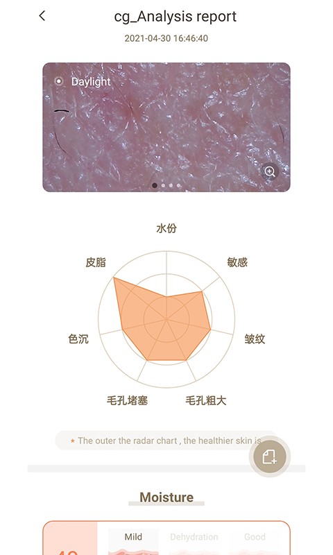 moremespa app下载