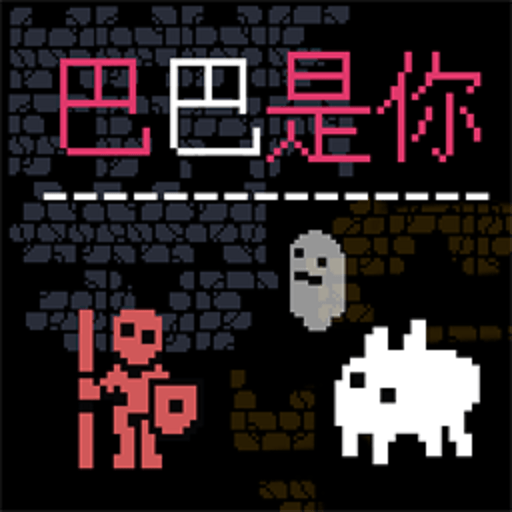 巴巴是你手机版(Baba Is You)v181.0
