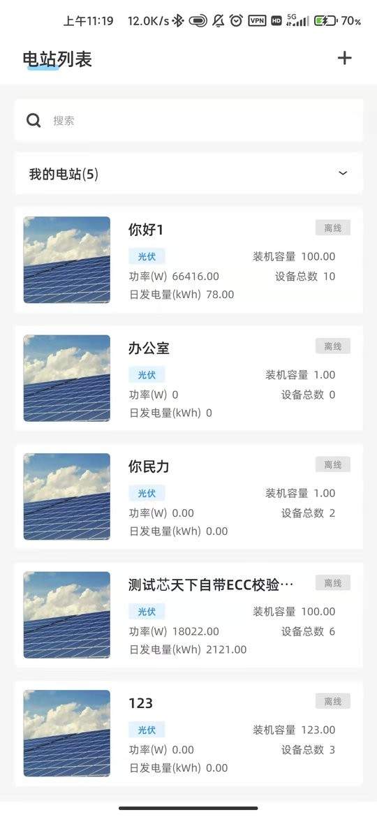 科士达光伏逆变器截图3
