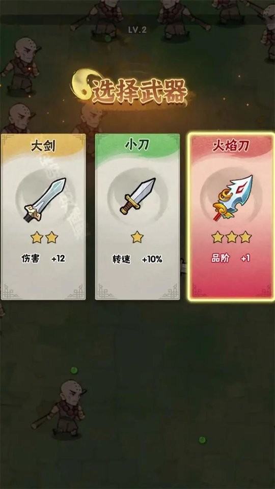 最强的飞刀最新版截图1
