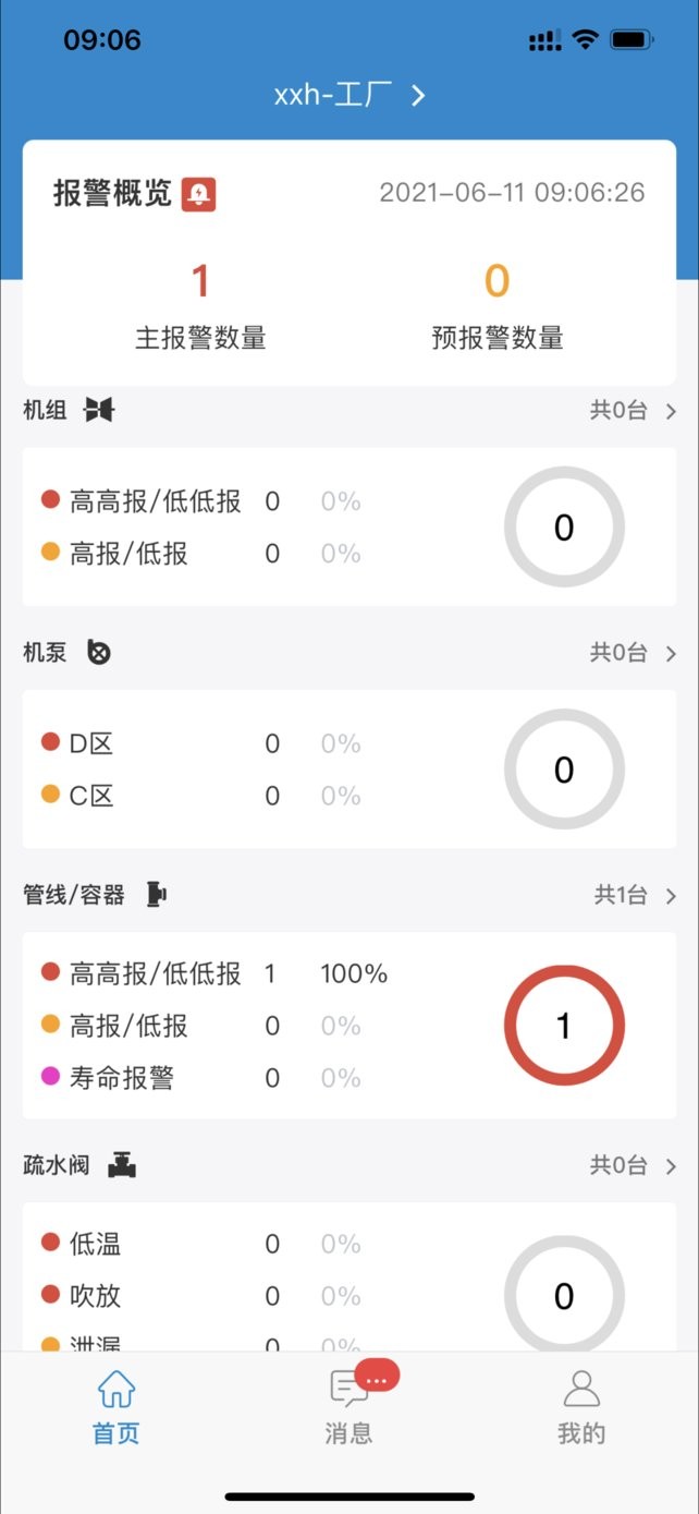 因思云app截图1