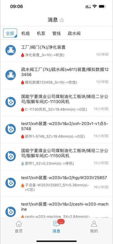 因思云app截图2