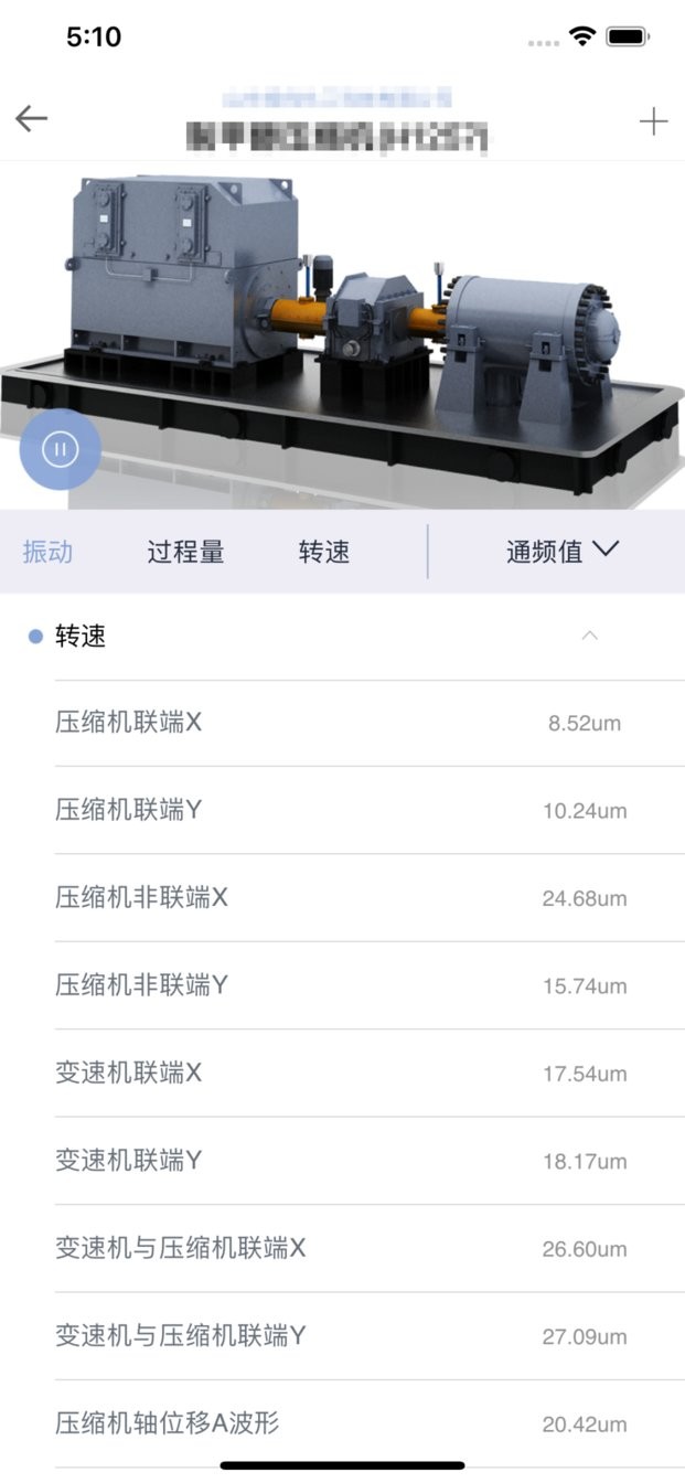 因思云app截图3