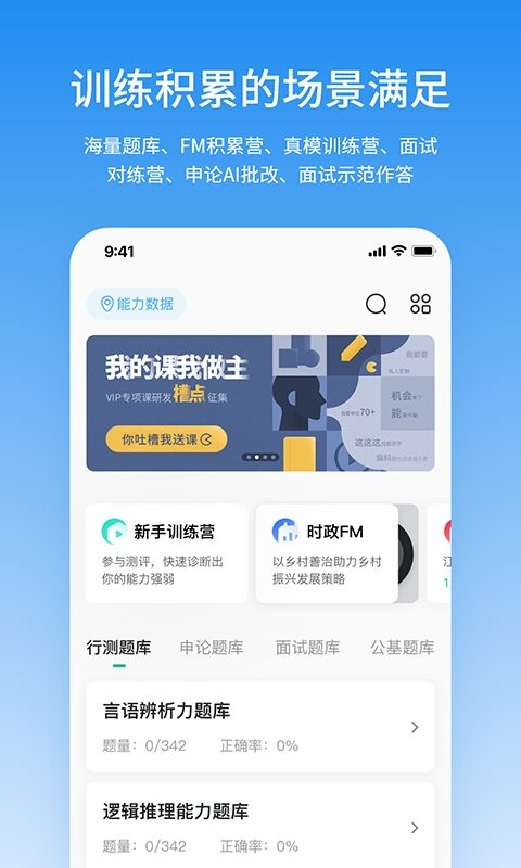 步知公考大咖课手机端截图1
