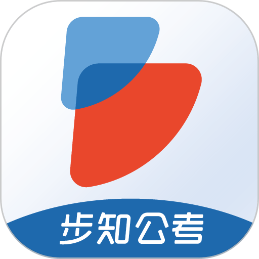 步知公考大咖课手机端v7.1.5
