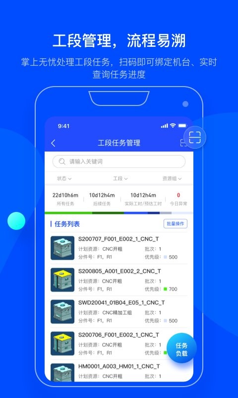 模云app