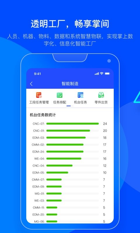模云网截图1